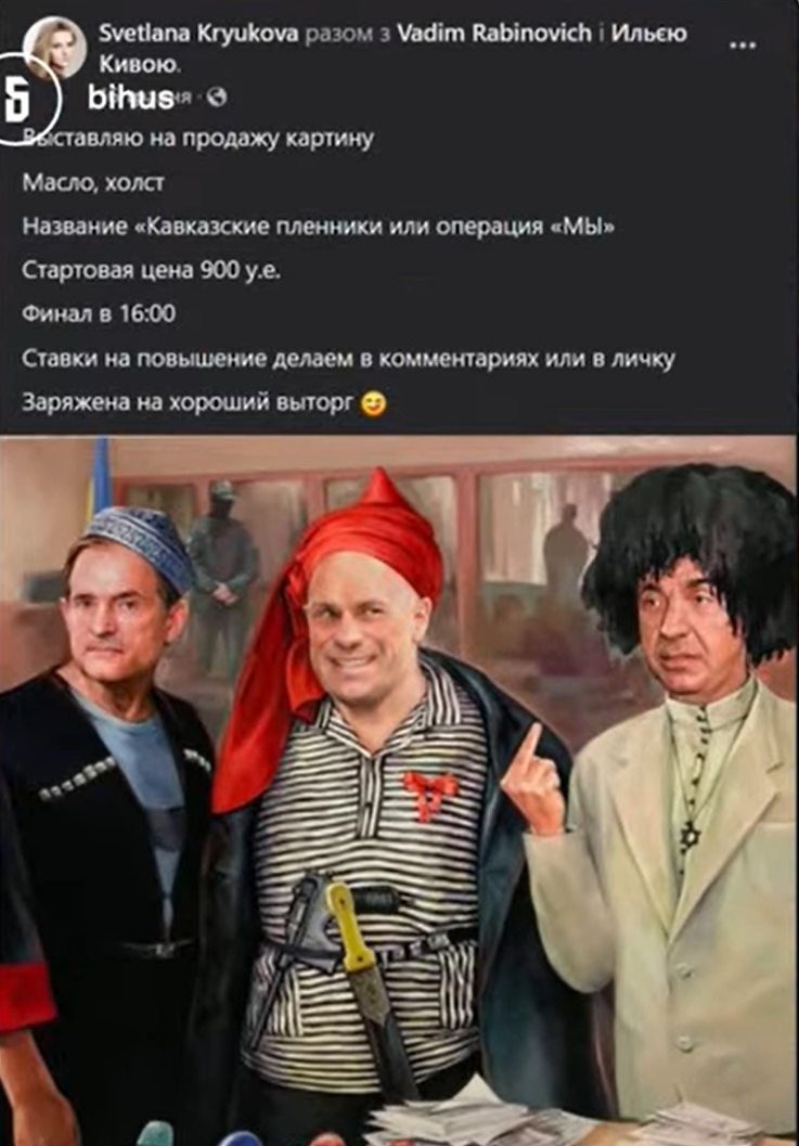 Золото, мільйони готівки та картина в образі Муссоліні: новий поворот в історії з обшуком у Киви (оновлено)