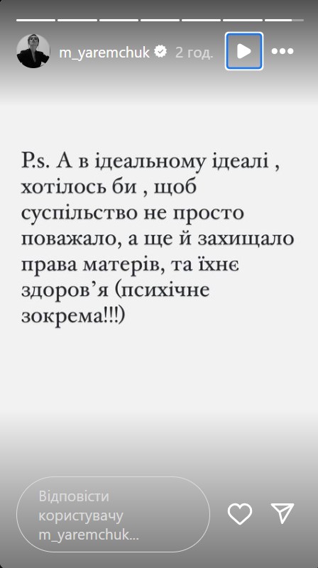 Как сейчас выглядит Мария Яремчук, которая недавно впервые стала мамой (фото)