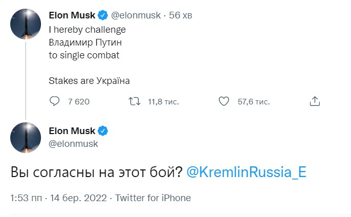 Илон Маск вызвал Путина на бой: ставка - Украина