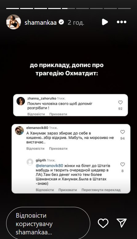 Шаманская высказалась об экс-муже Ханумаке после его выезда за границу: "Никакого отношения не имею"