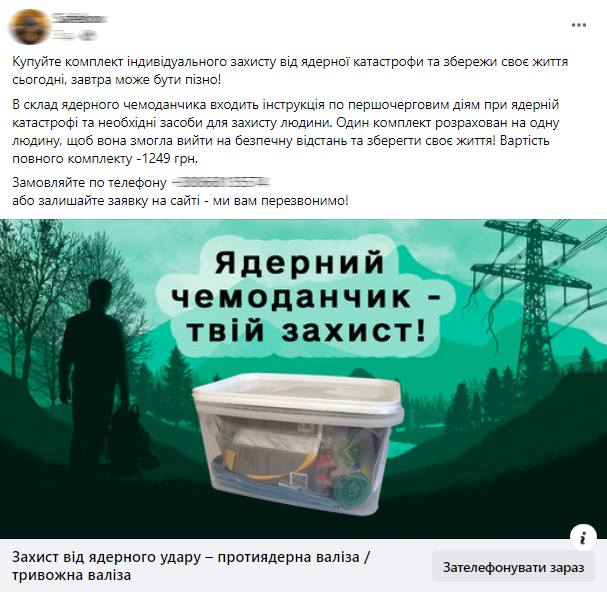 В Україні продають "тривожну ядерну валізу": яка ціна і що туди входить (фото)