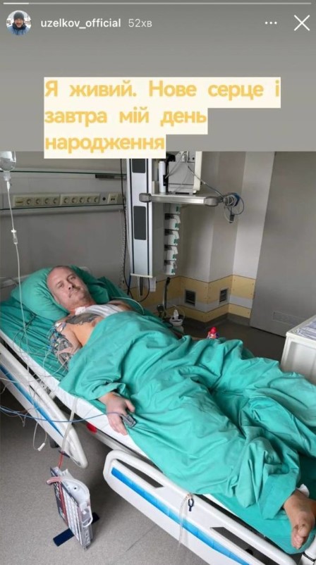 Узелков показал, как восстанавливается после сложной операции на сердце: "Не быстро, но удачно"