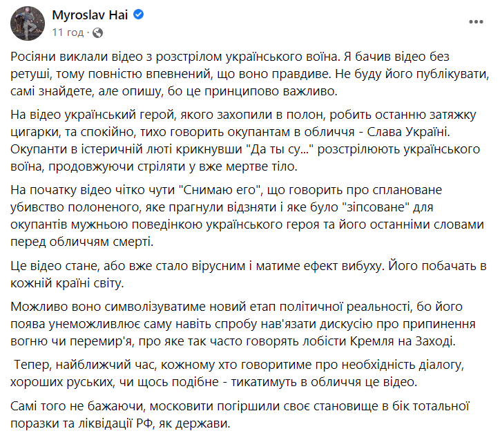 Герою слава! На честь українського безстрашного мученика-воїна запустили масштабний флешмоб