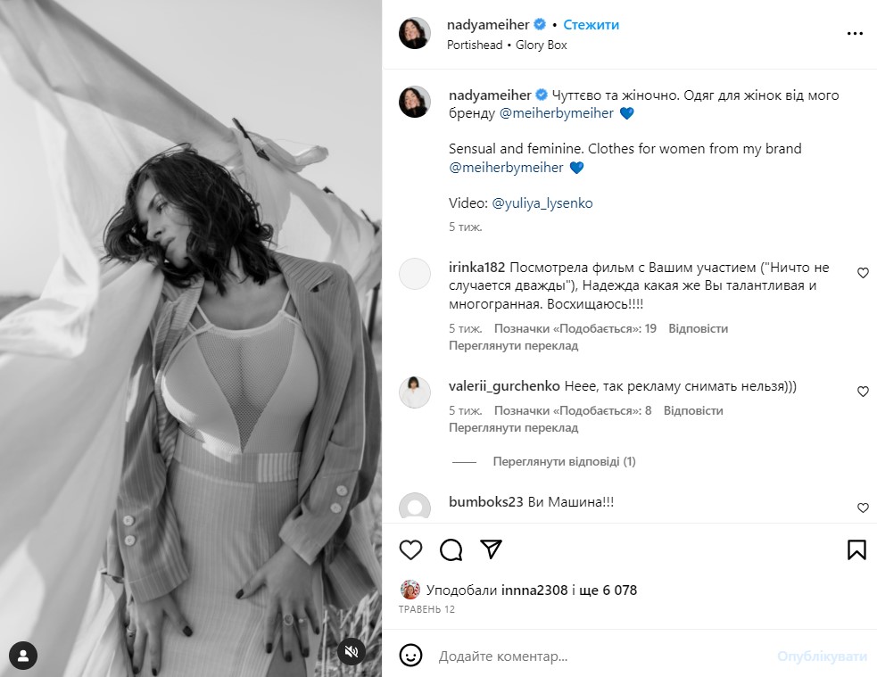 Стало известно, где сейчас Надежда Мейхер и чем зарабатывает на жизнь