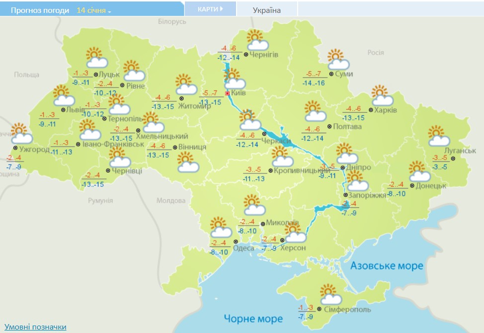 В Україну йдуть сильні морози: як довго буде холодно