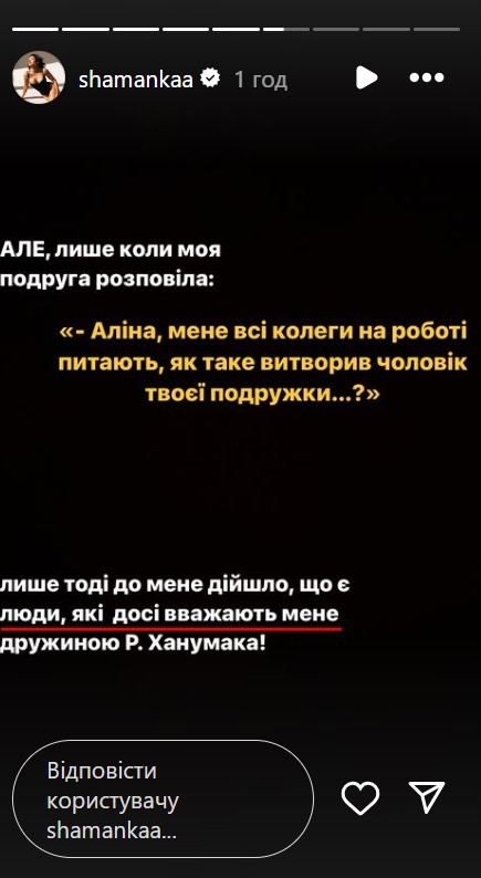 Шаманская высказалась об экс-муже Ханумаке после его выезда за границу: "Никакого отношения не имею"