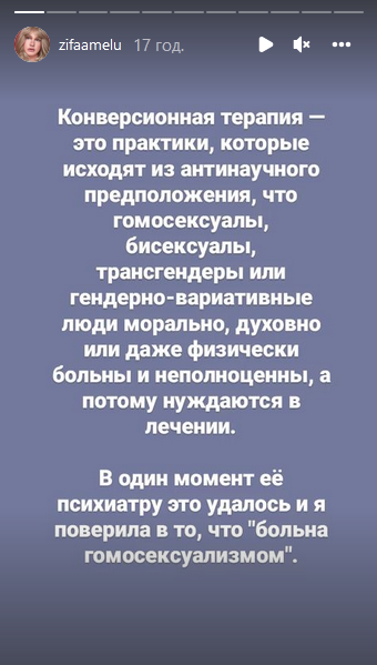 "Возила меня к психиатру": экс-Зианджа заявила, что Могилевская "лечила" ее от гомосексуализма