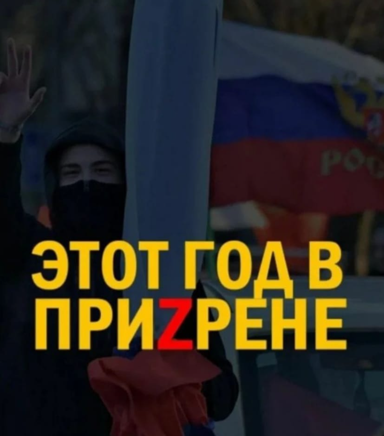 В Черногории персонал кафе носит символику российских оккупантов: детали громкого скандала