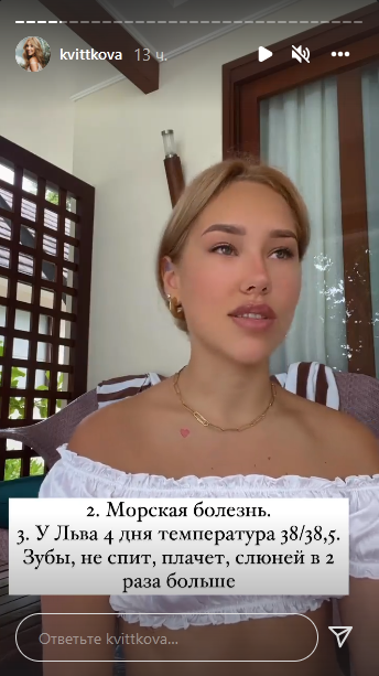 Кожен день нове випробування: Квіткова поскаржилася на труднощі відпочинку з сином на Сейшелах