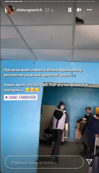 "Це жахливо, так не повинно бути!" Огнєвіч прийшла в жах через умови в аеропорту Івано-Франківська