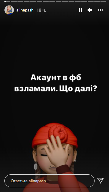 Алина Паш отреагировала на обвинения в подделке документов: докажу, что не нарушала