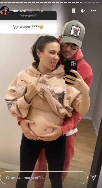 MARUV заговорила про труднощі вагітності і зізналася, коли народить: думала, буде простіше