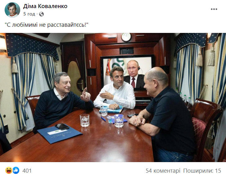 Капітулював кілька разів: мережа вибухнула мемами про візит Шольца, Макрона і Драгі до Києва