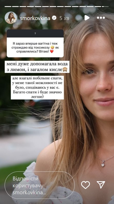 Беременная Кошмал пожаловалась на тяжелый токсикоз и аллергию