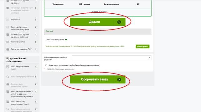 Изменения в подаче заявления на субсидию: что нужно знать украинцам