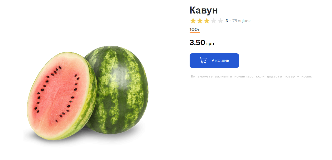 Сезон уже не за горами. Сколько сейчас стоят арбузы и дыни в Украине