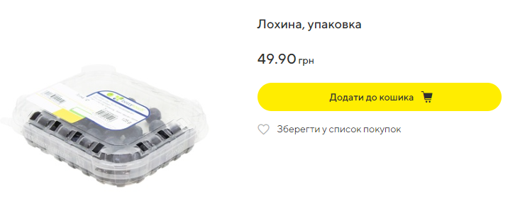 В Украине снизилась цена на вкусную сезонную ягоду: сколько стоит