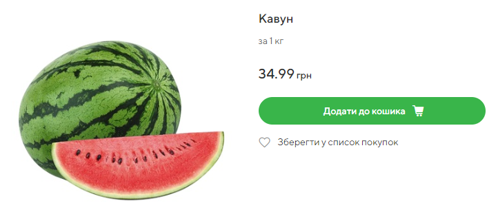 Сезон арбузов в Украине: сколько сейчас стоит ягода и когда упадет цена