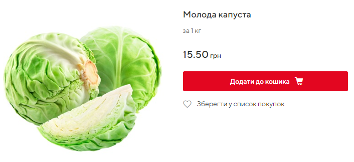 В Україні стрімко дешевшає сезонний продукт: ціна вже впала в два рази