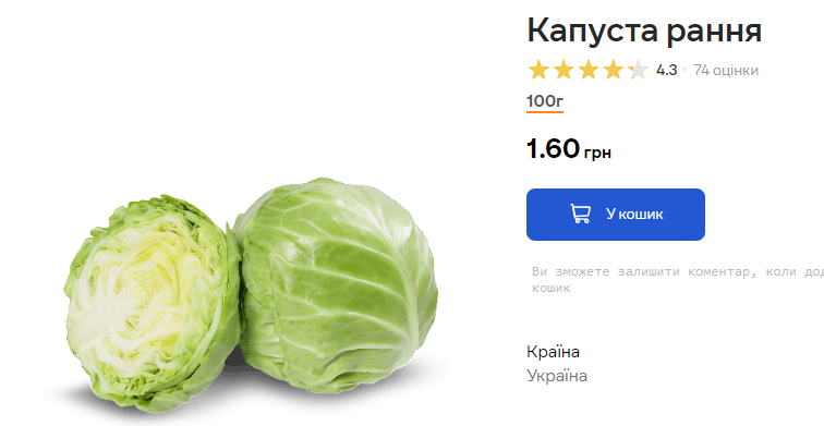 В Україні стрімко дешевшає сезонний продукт: ціна вже впала в два рази