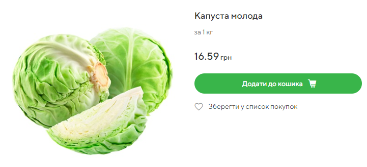 В Україні стрімко дешевшає сезонний продукт: ціна вже впала в два рази