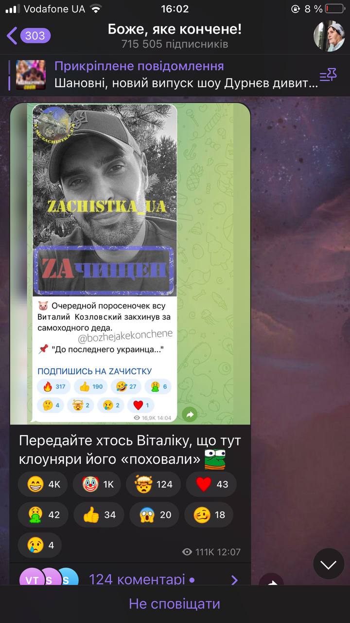 В России "похоронили" Виталия Козловского: что известно