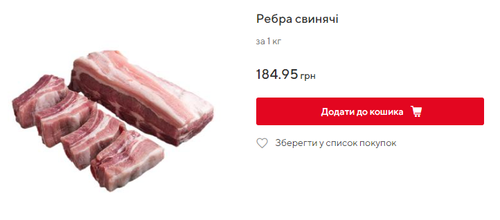 В Украине увеличились цены на мясо: что подорожало больше всего