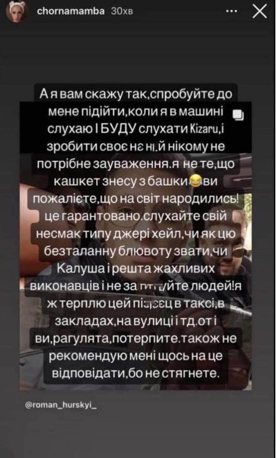 Блогерша из Львова защищает фанов Лепса и называет воинов ВСУ "примитивными": детали скандала