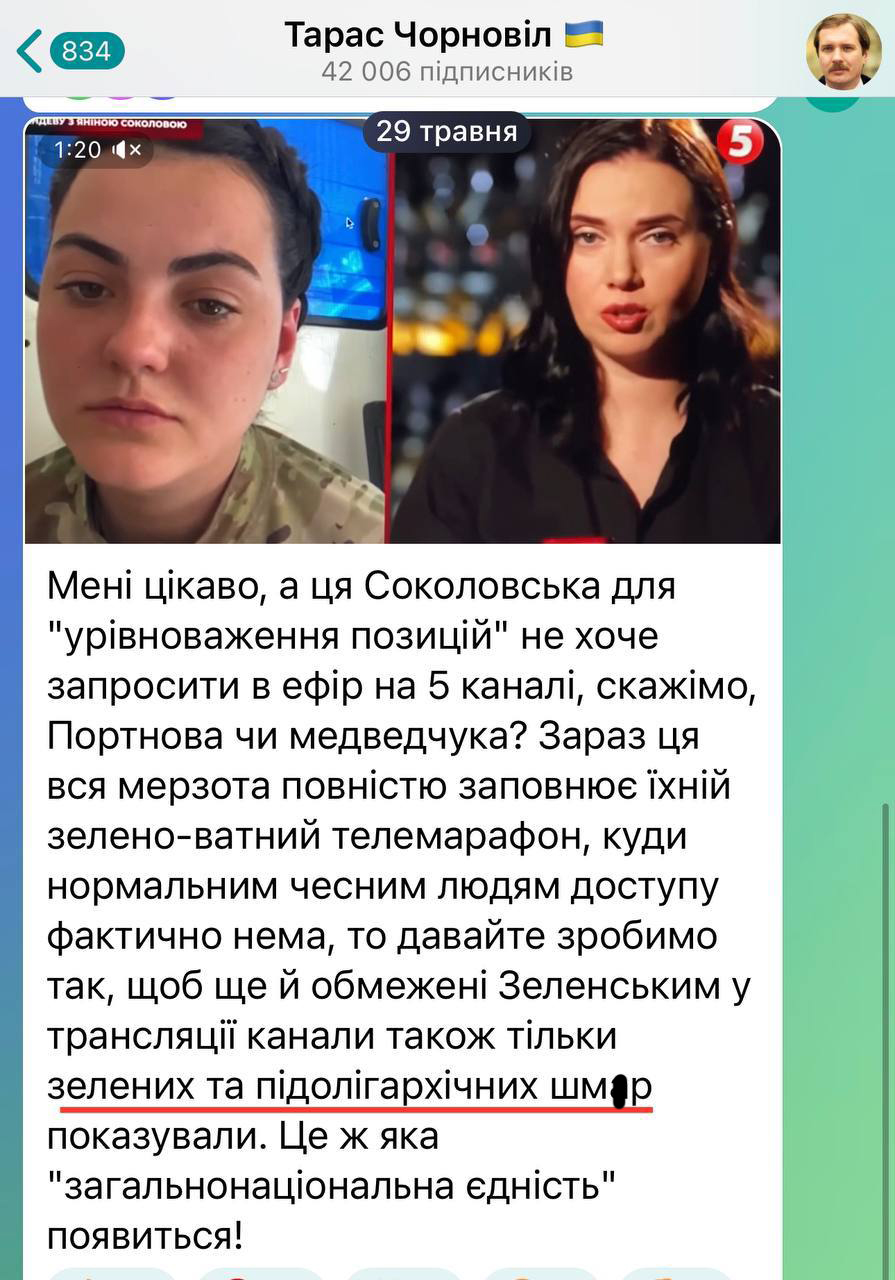 "Она совершила страшную вещь": экс-регионал Чорновил сказал, что думает об Алине Михайловой