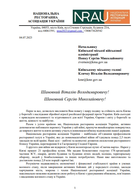 У Києві можуть продовжити роботу закладів громадського харчування вечорами: що відомо