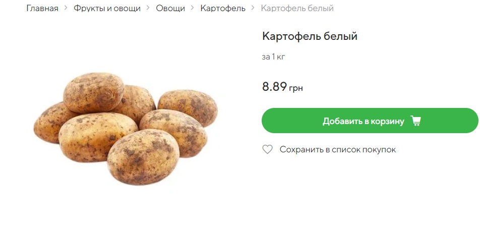 В Україні зміниться ціна на картоплю: чи потрібно робити запаси