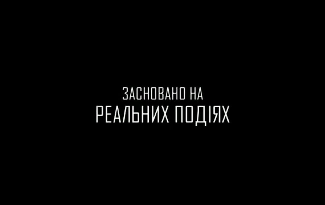 "Путь поколений": меняющий сознание фильм о Донбассе. Когда премьера в Украине?