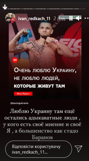 Скандальный украинский боксер заявил, что не любит украинцев: "нищие в душе"
