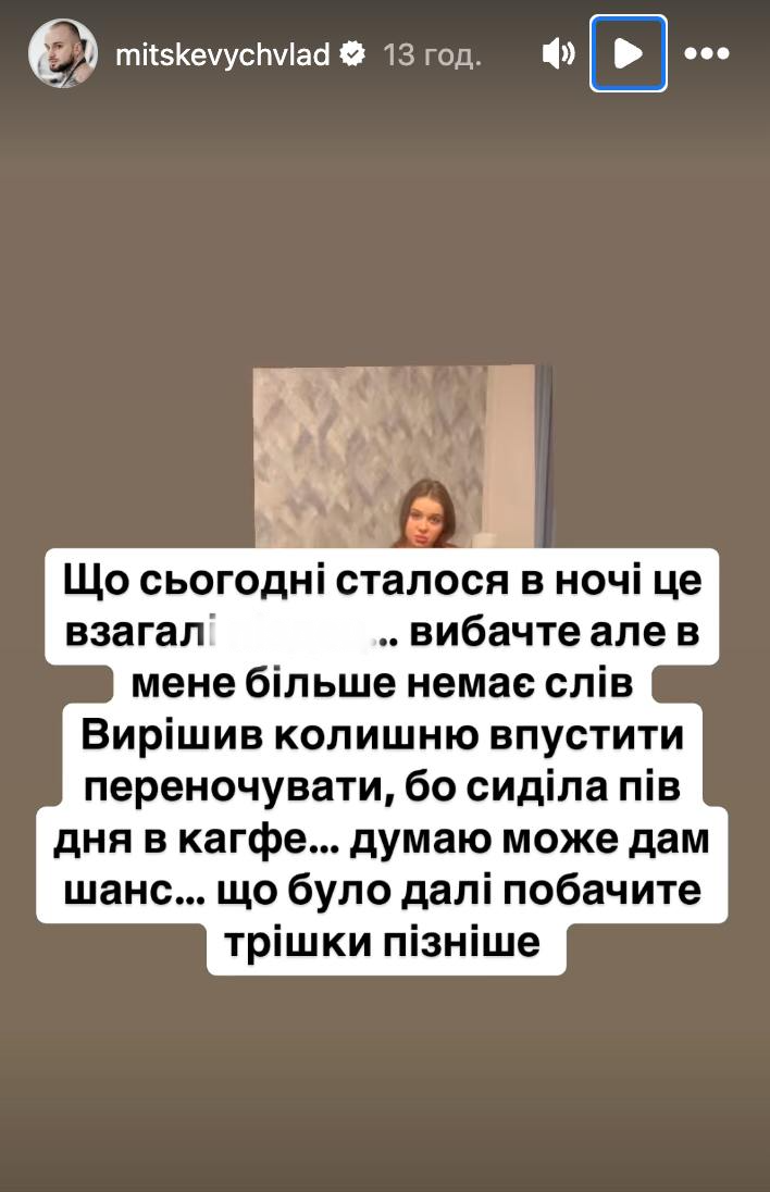 Звезда "МастерШеф" поймал любимую на измене (фото)