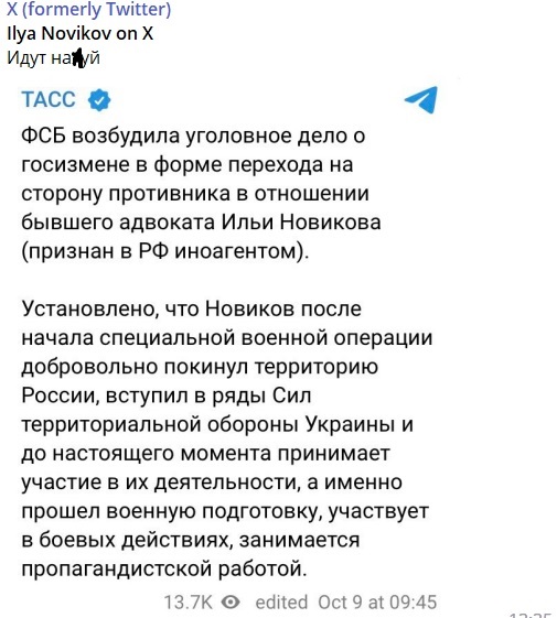 Воюет за Украину. В РФ хотят посадить звезду "Что? Где? Когда?" Илью Новикова