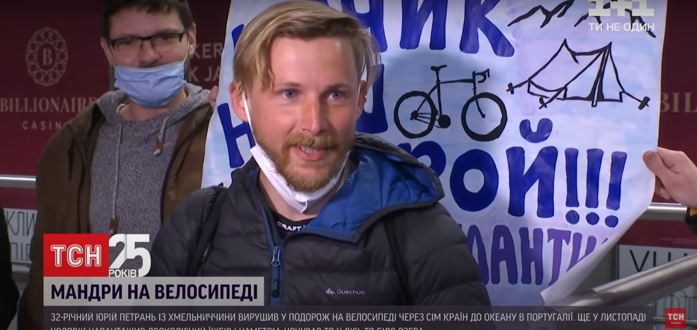 Путешественник проехал на велосипеде и с флагом Украины пол Европы: ночевал под открытым небом