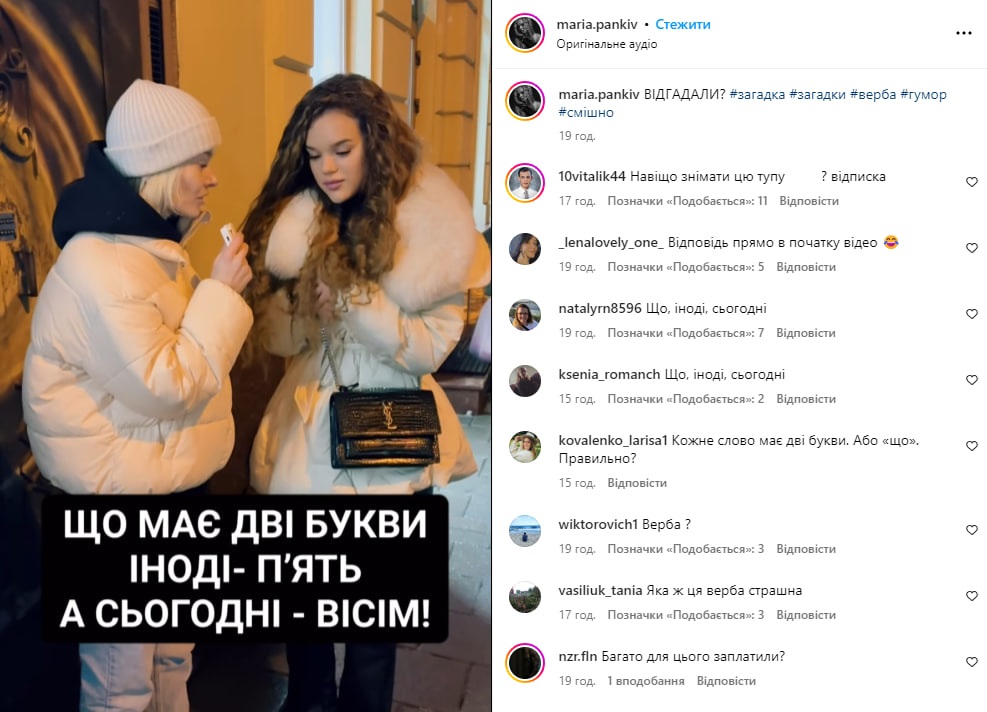 "Крим - це Кримська область?": блогерка Верба вразила "знаннями" про Україну (відео)