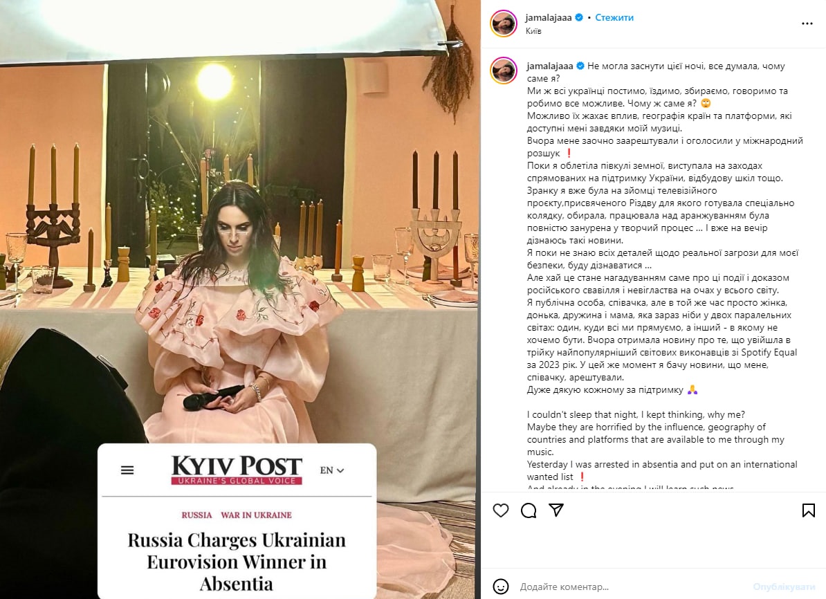 Джамала відреагувала на те, що РФ оголосила її у розшук: "Чому саме я?"