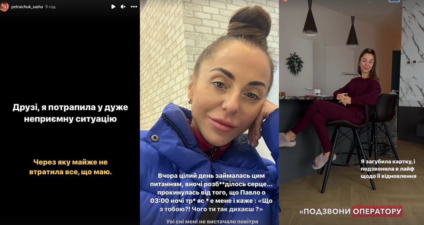 "Едва не потеряла все, что имею": известная блогерша пожаловалась на lifecell