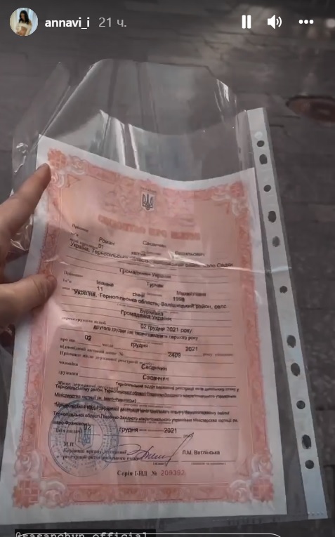 Победитель "Голосу країни" Сасанчин официально женился и сделал заявление о рождении ребенка