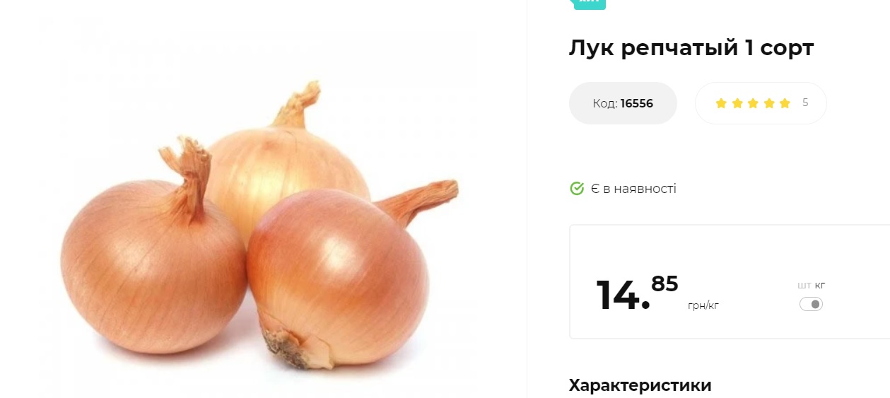 В Украине подешевел один из основных овощей. Что будет с ценами дальше
