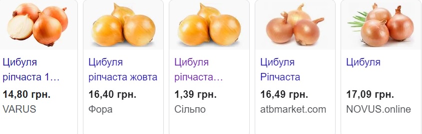 Какие цены на лук "светят" украинцам. Озвучен свежий прогноз