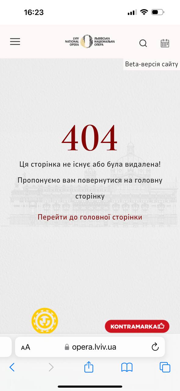 Артисты Львовской оперы не вернулись в Украину с европейских гастролей: что известно