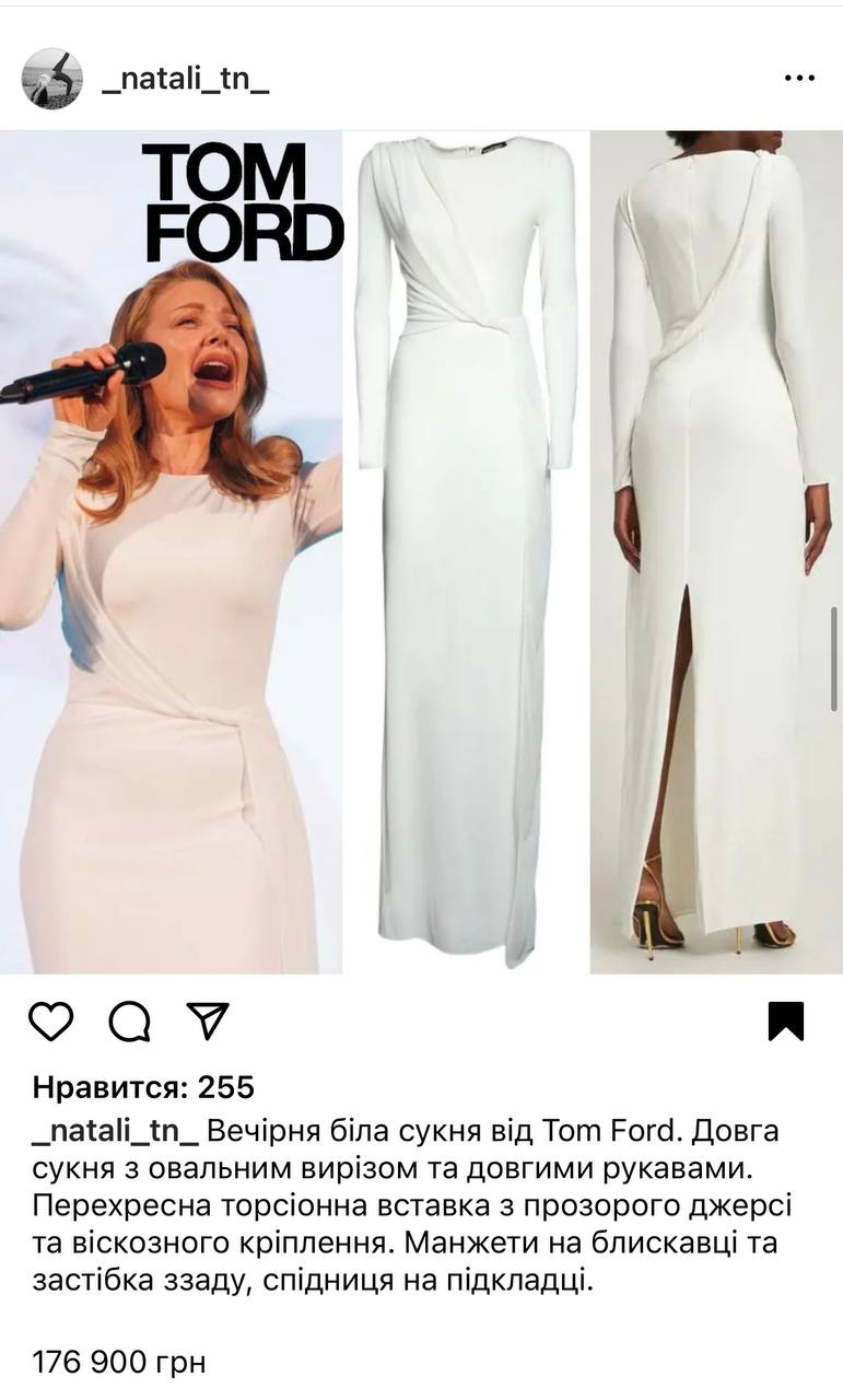Тина Кароль показала, как на ней выглядит платье за 177 тысяч гривен (фото)