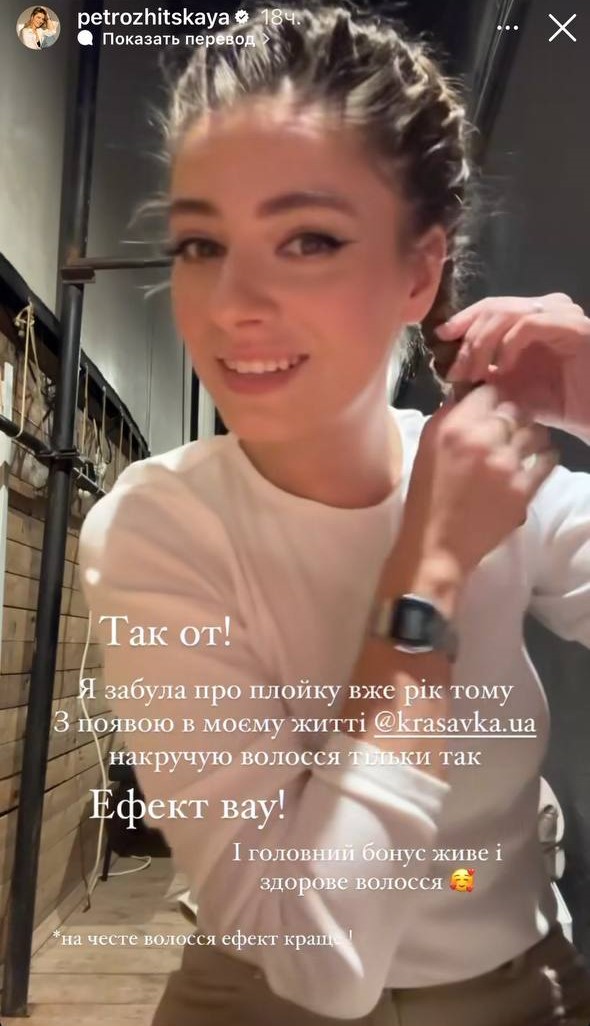 Украинская актриса показала, как накрутить волосы без вреда для них