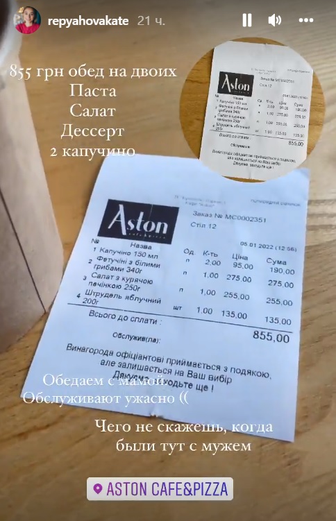 Жена Виктора Павлика пожаловалась на сервис и цены в Буковеле: я ушла голодная