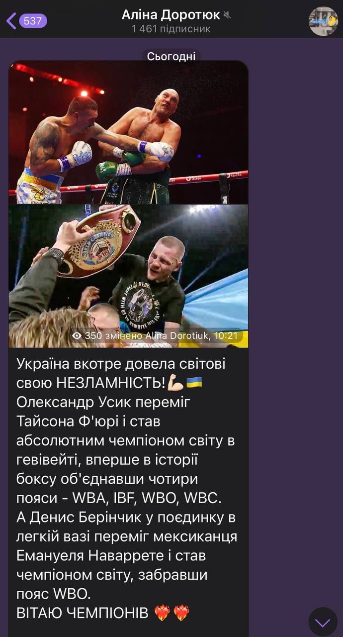 Как украинские звезды реагируют на победу Александра Усика в бою с Фьюри