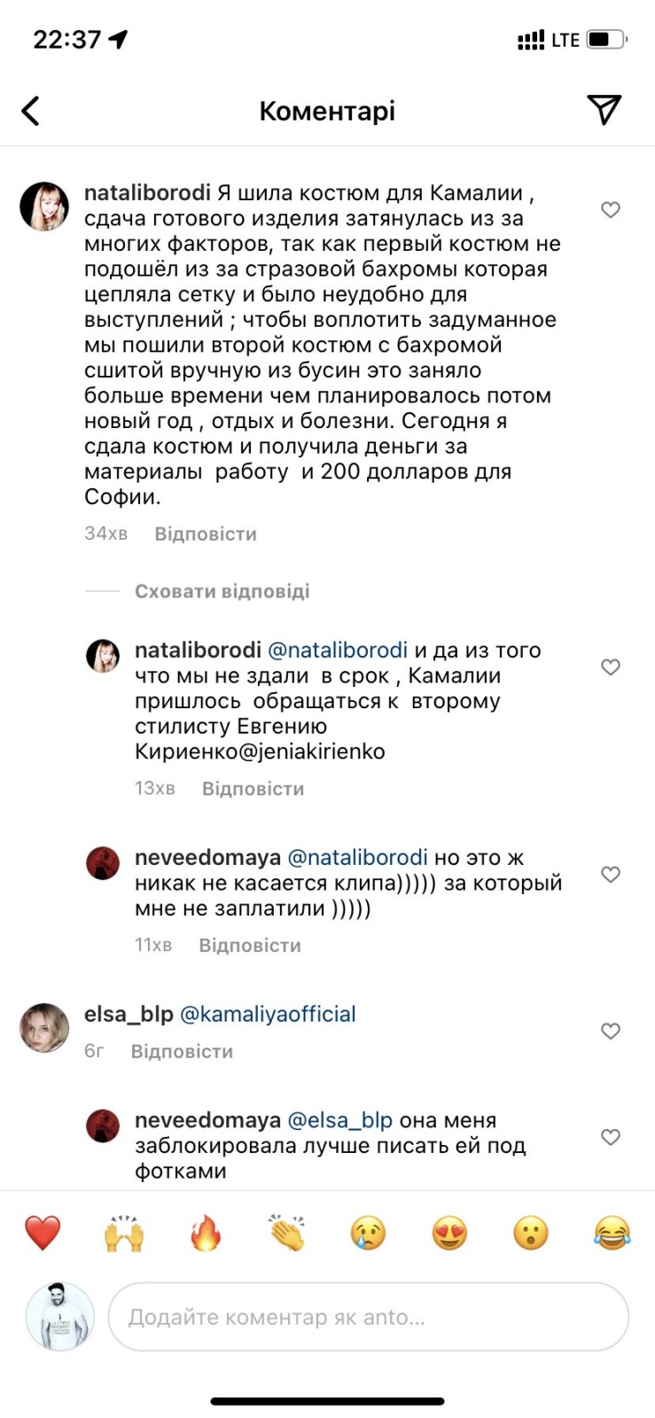 Співачка Камалія відповіла на звинувачення стилістки в "кидалові": ми подамо позов, як тільки вона повернеться з Москви