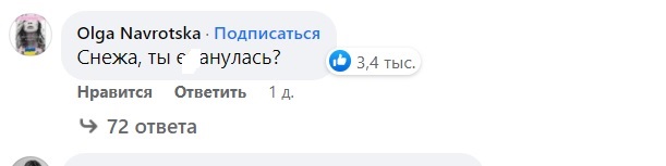 Скандал з Єгоровою, яка підтримала Путіна, продовжився: ведуча "напала" на Навроцьку