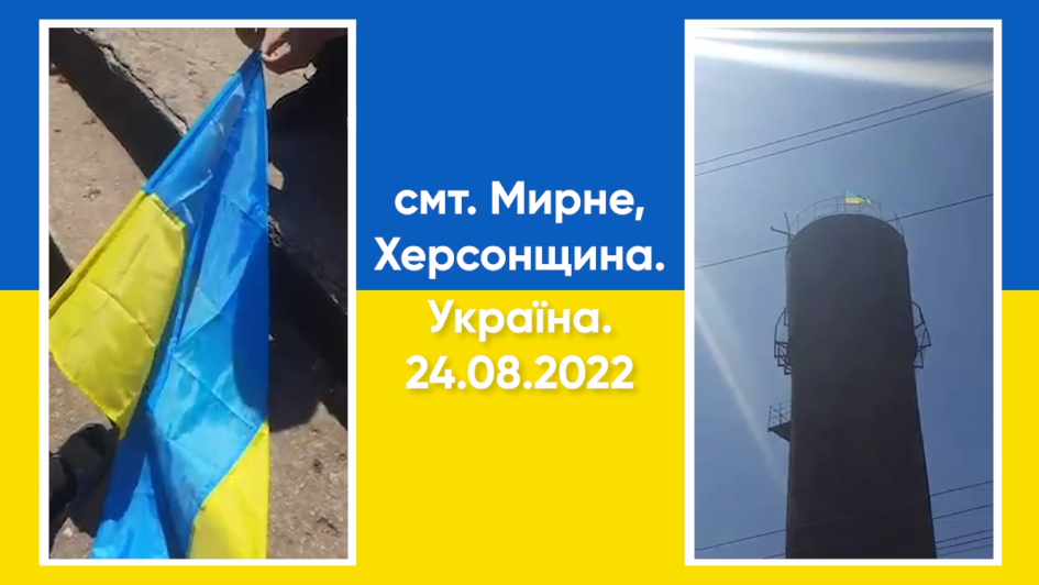 В День Независимости над оккупированными городами активисты подняли украинский флаг (видео)
